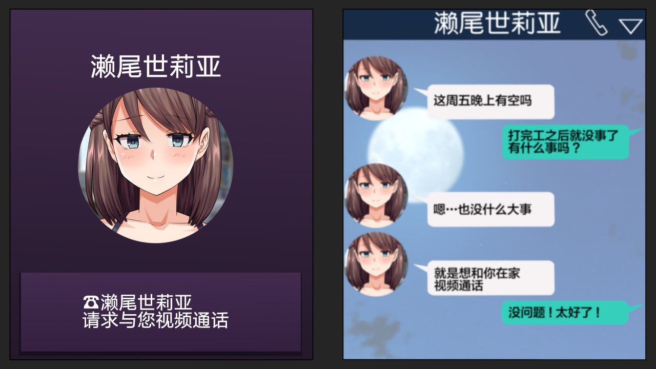 瞒着男友 视频通话中被NTR 第6页