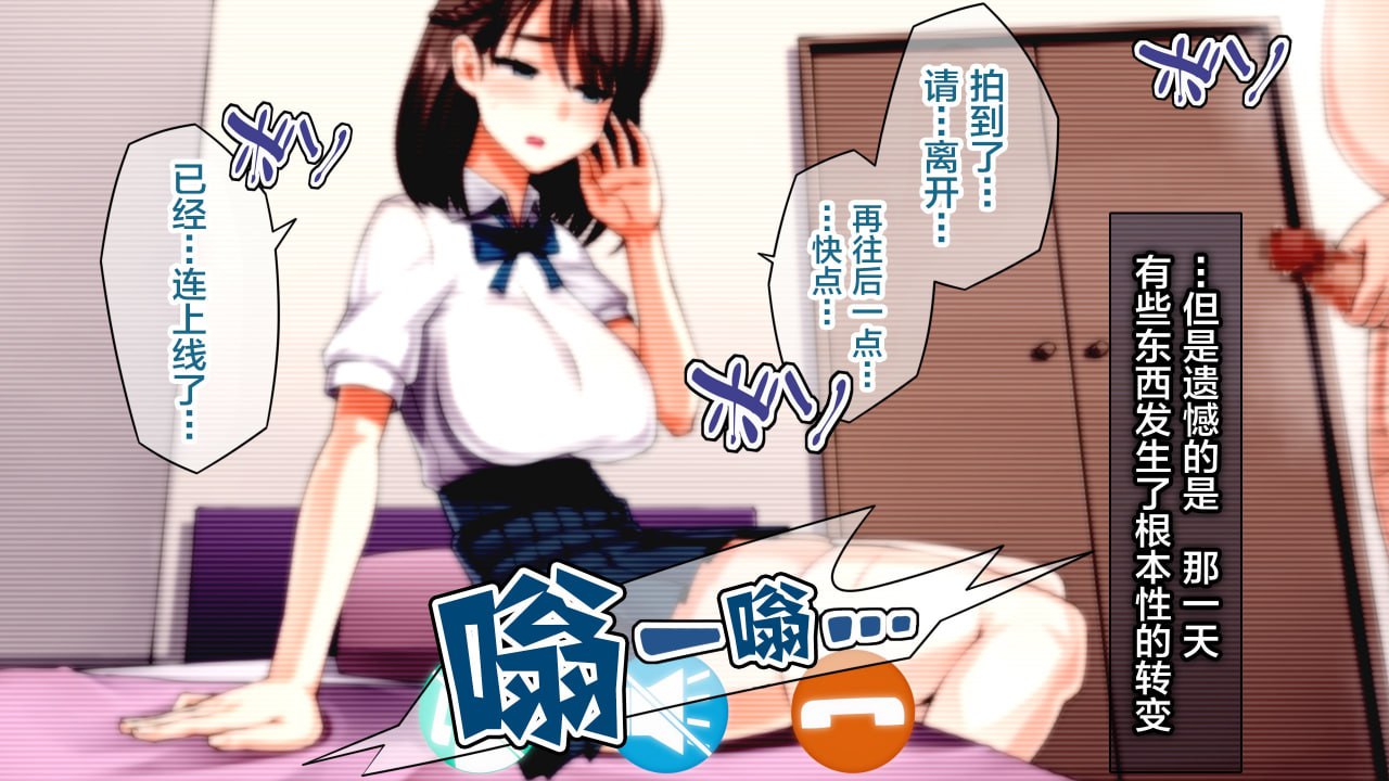 瞒着男友 视频通话中被NTR 第7页