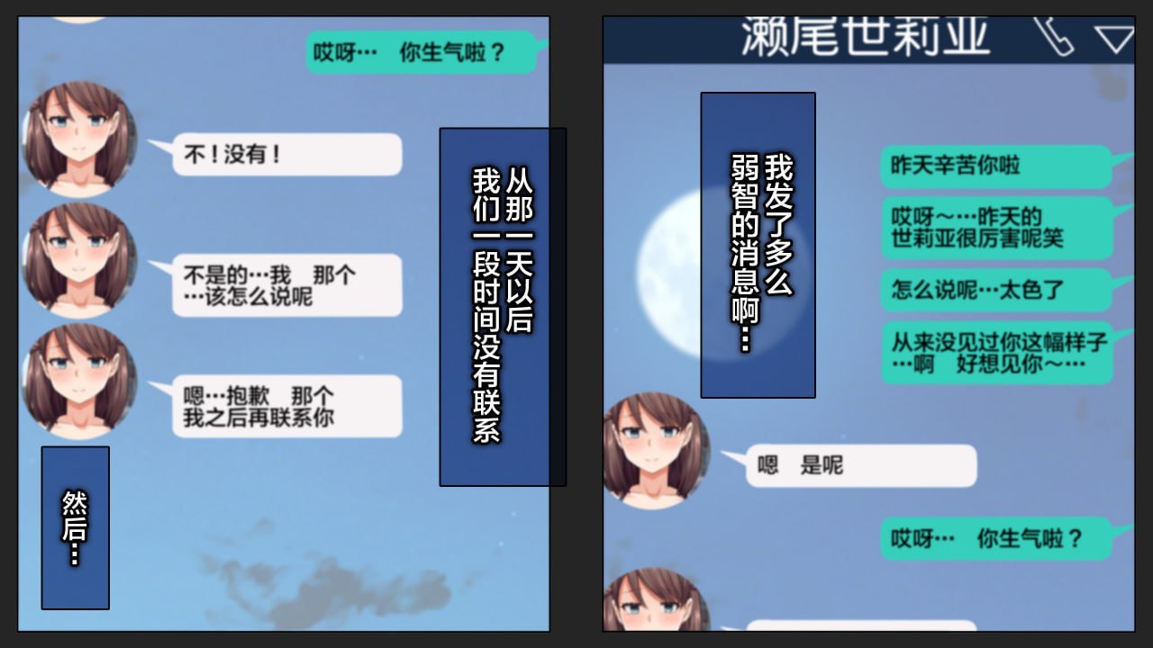 瞒着男友 视频通话中被NTR 第18页