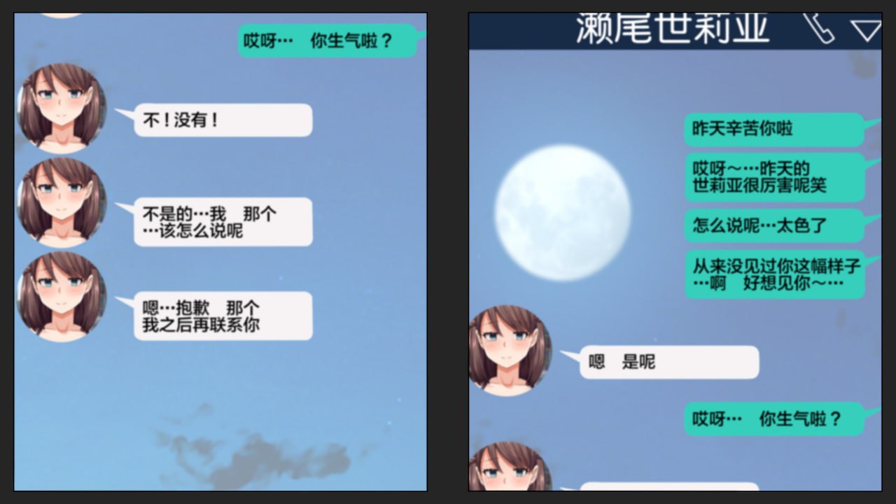 瞒着男友 视频通话中被NTR 第19页