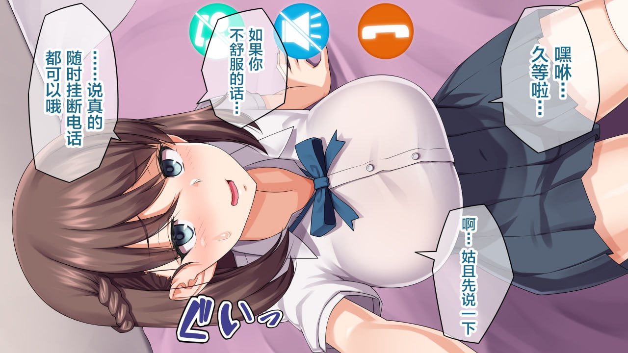 瞒着男友 视频通话中被NTR 第33页