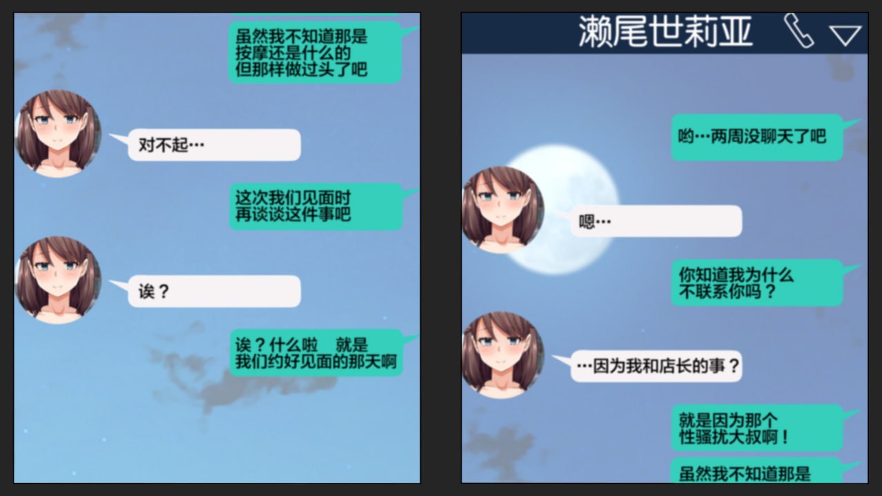 瞒着男友 视频通话中被NTR 第41页
