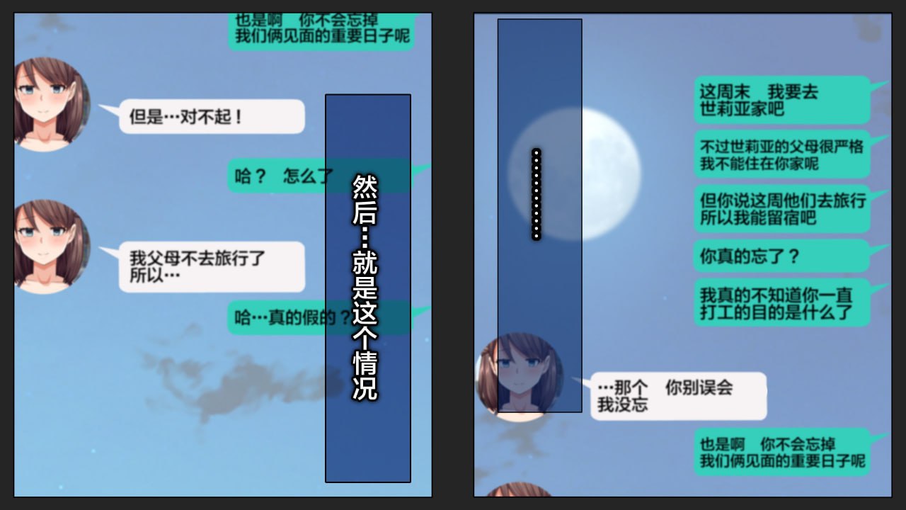 瞒着男友 视频通话中被NTR 第44页