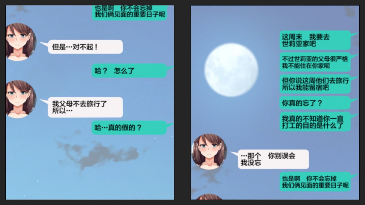 瞒着男友 视频通话中被NTR 第47页