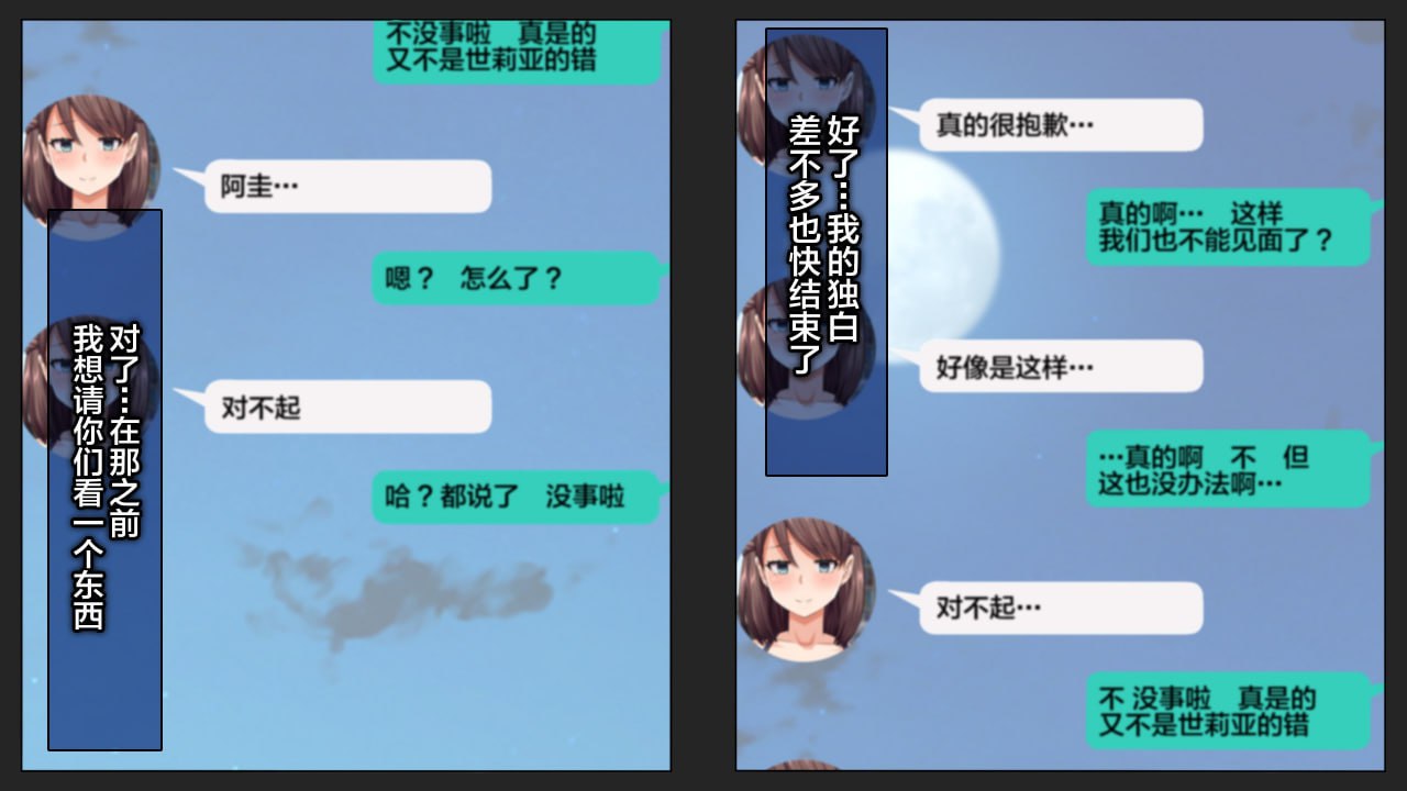 瞒着男友 视频通话中被NTR 第50页