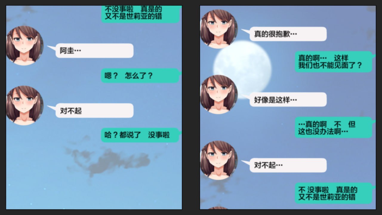 瞒着男友 视频通话中被NTR 第53页