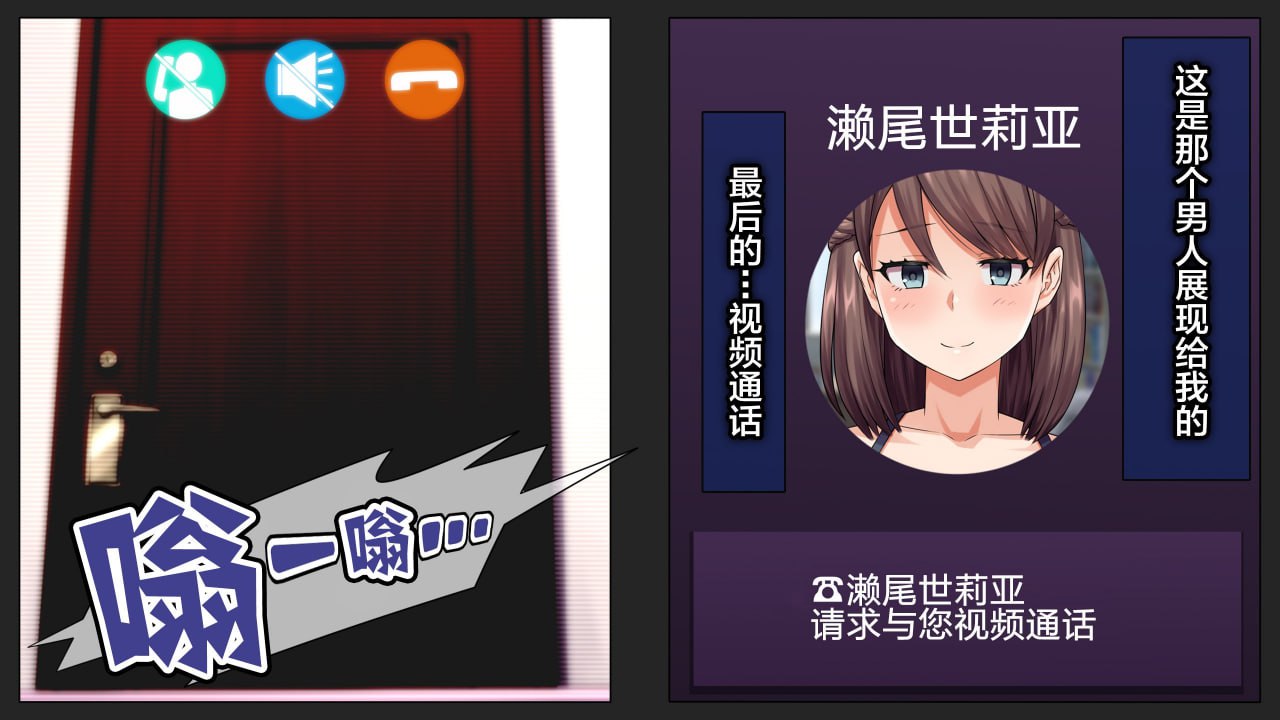 瞒着男友 视频通话中被NTR 第56页