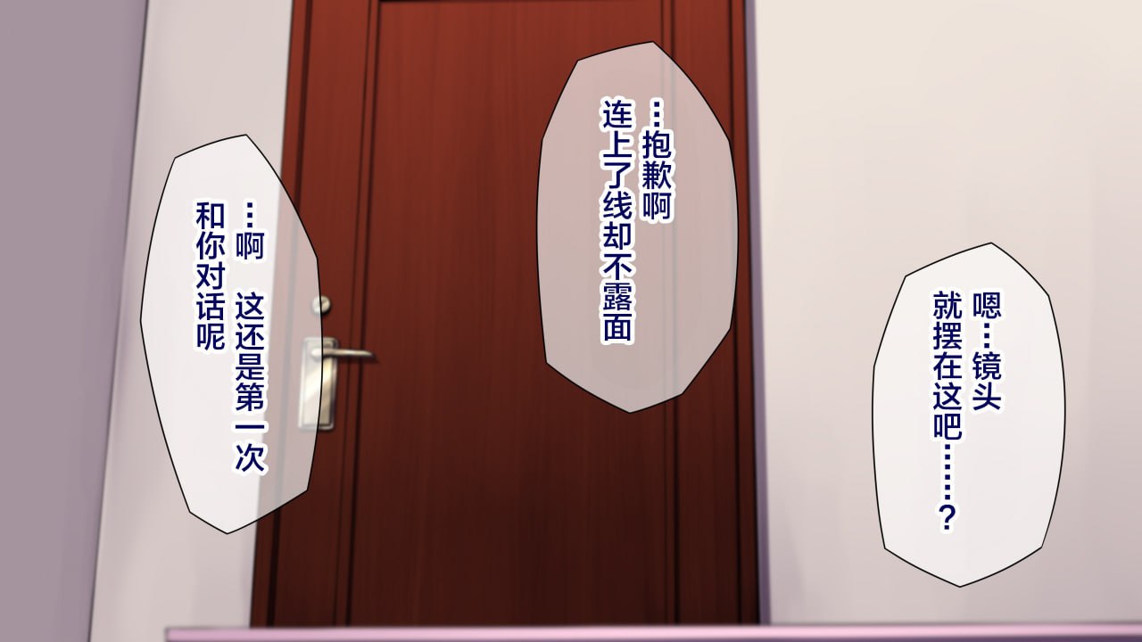 瞒着男友 视频通话中被NTR 第63页