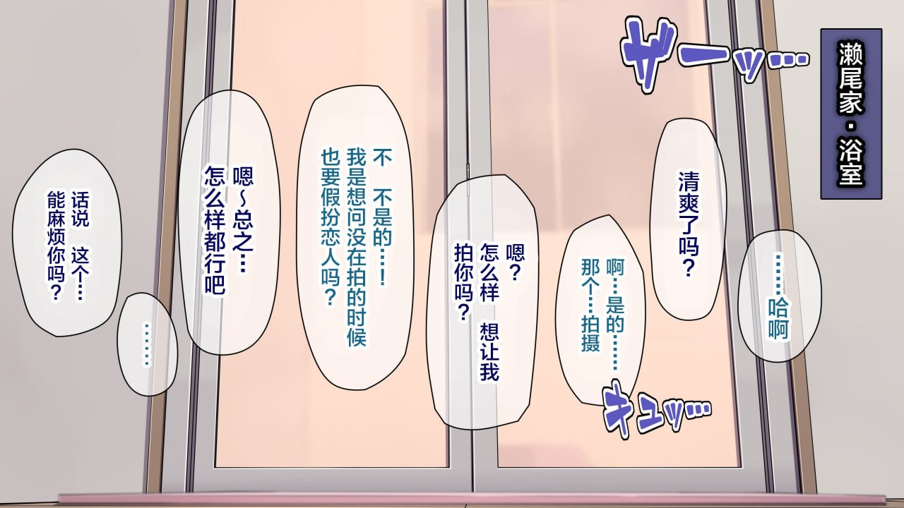 瞒着男友 视频通话中被NTR 第72页