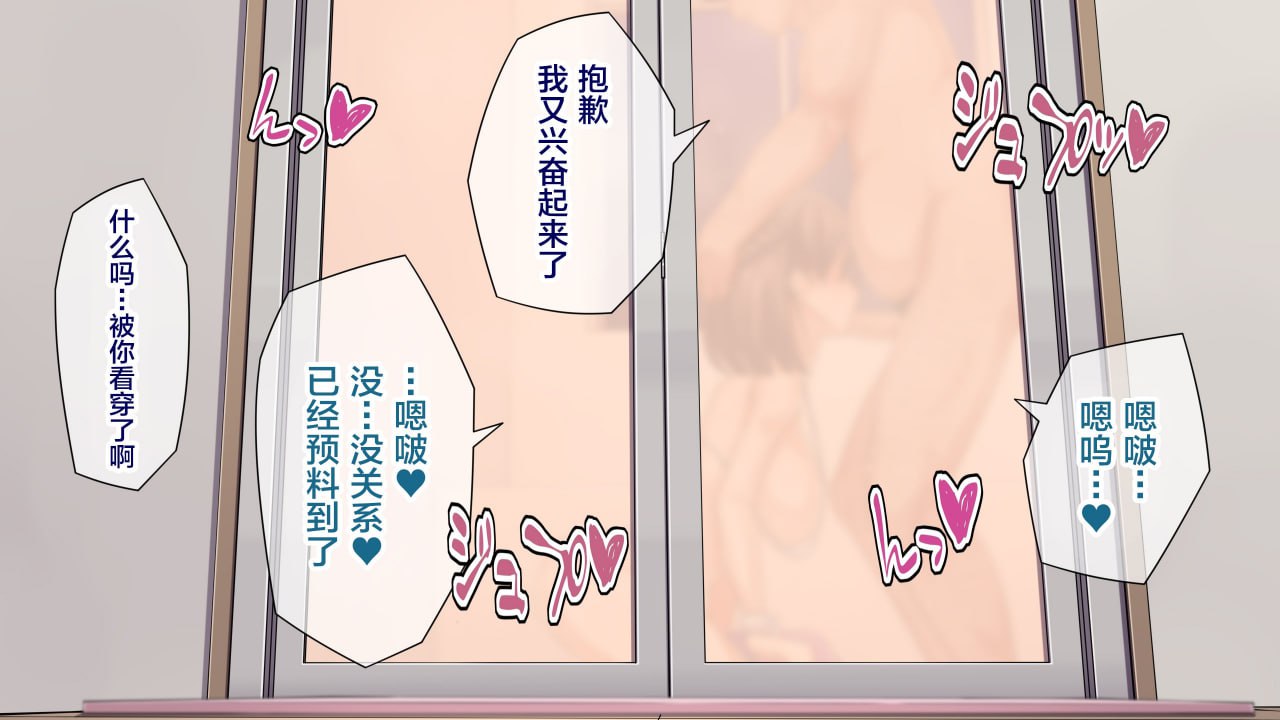 瞒着男友 视频通话中被NTR 第73页