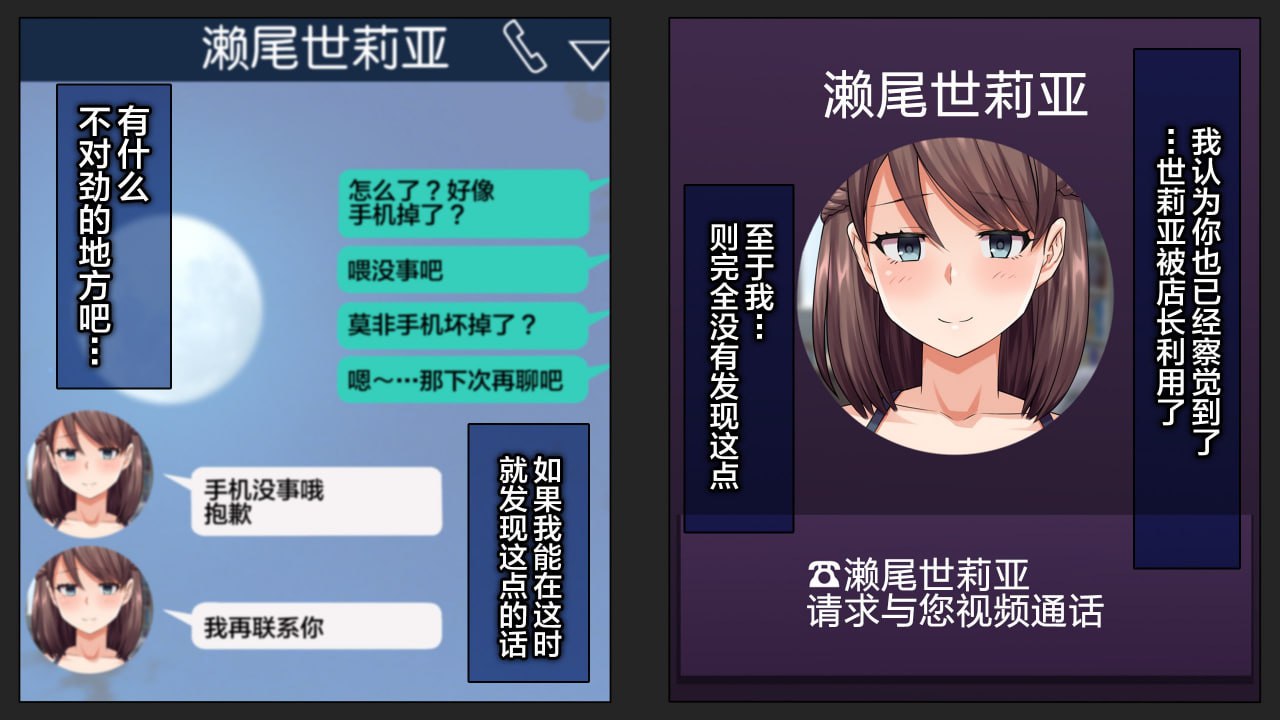 瞒着男友 视频通话中被NTR 第102页