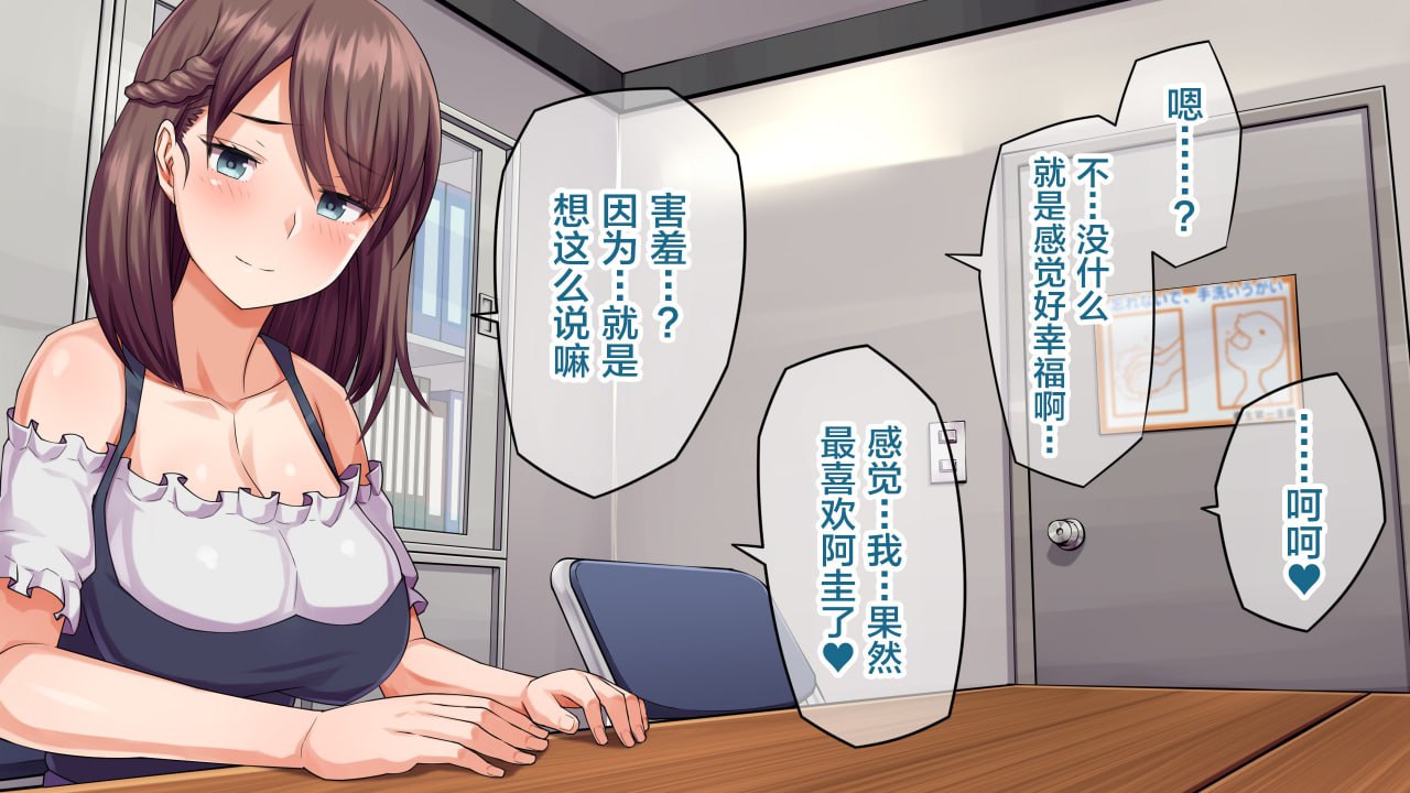 瞒着男友 视频通话中被NTR 第116页