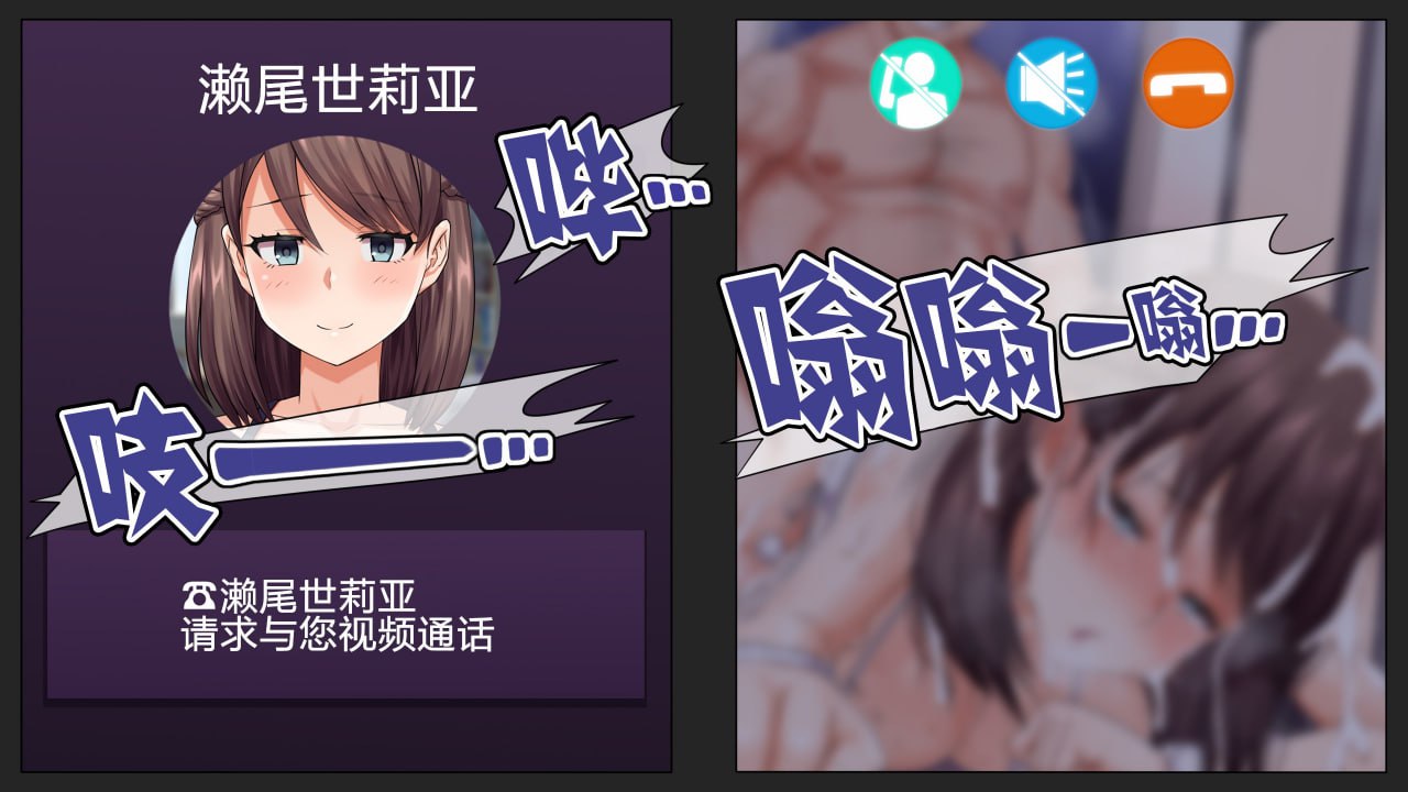 瞒着男友 视频通话中被NTR 第117页