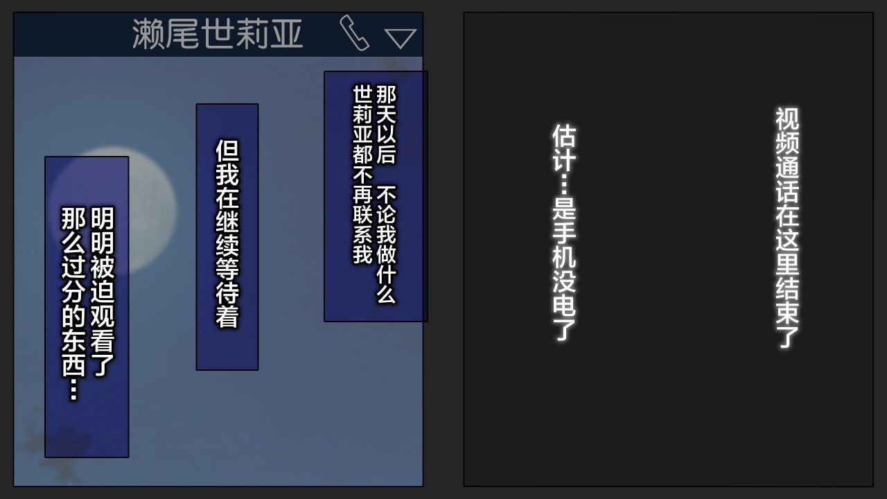 瞒着男友 视频通话中被NTR 第118页