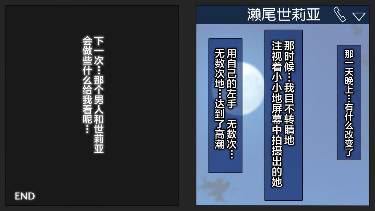 瞒着男友 视频通话中被NTR 第119页