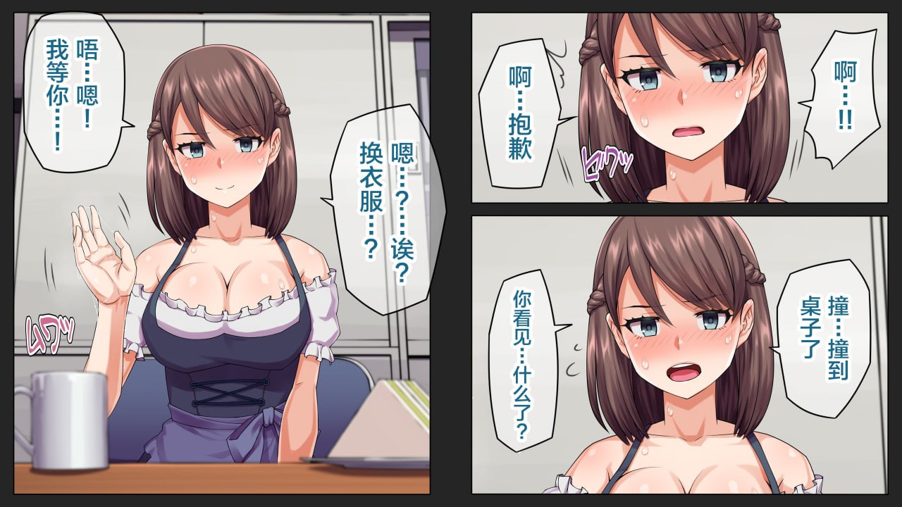 瞒着男友 视频通话中被NTR 第122页