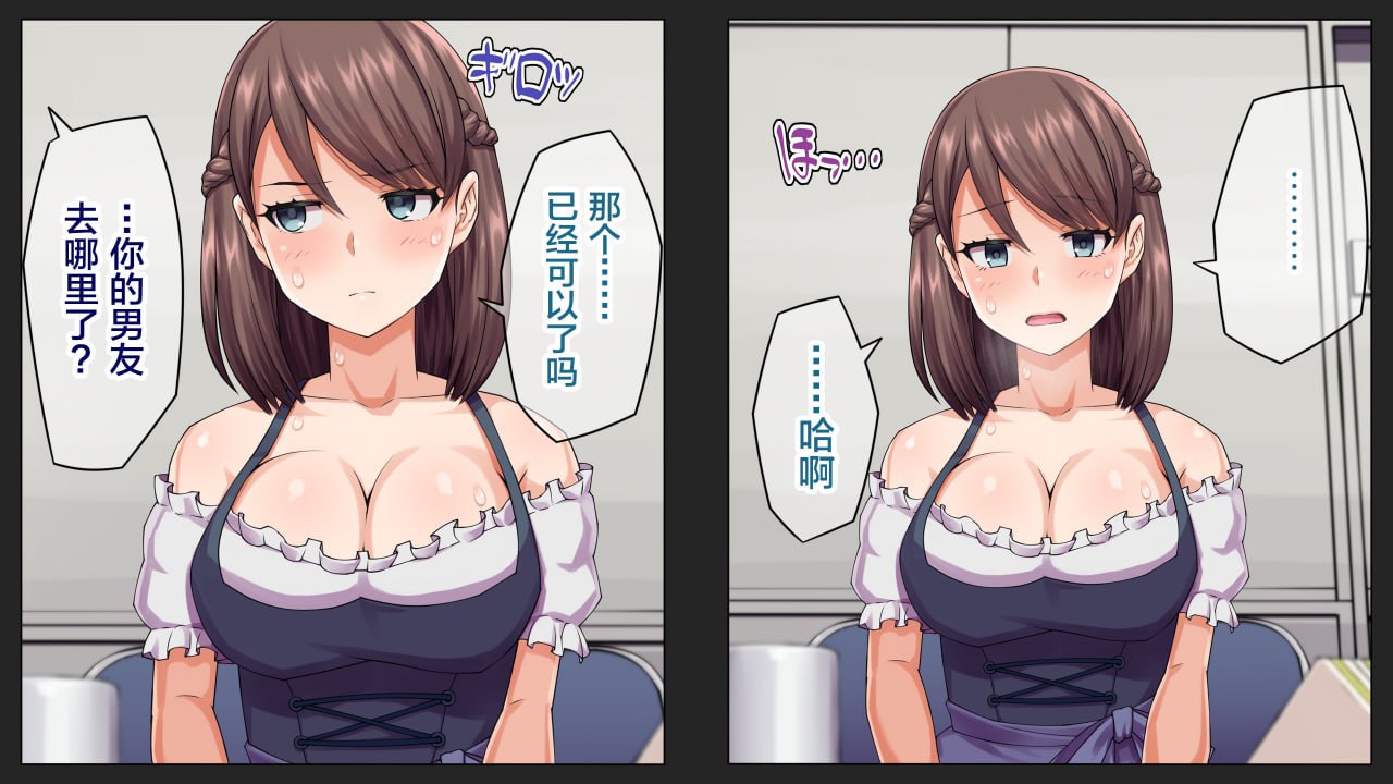 瞒着男友 视频通话中被NTR 第124页