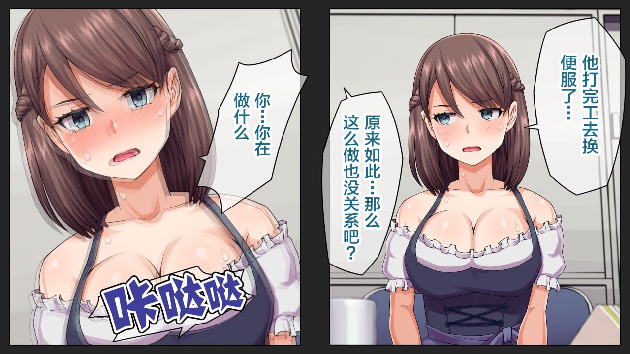 瞒着男友 视频通话中被NTR 第126页