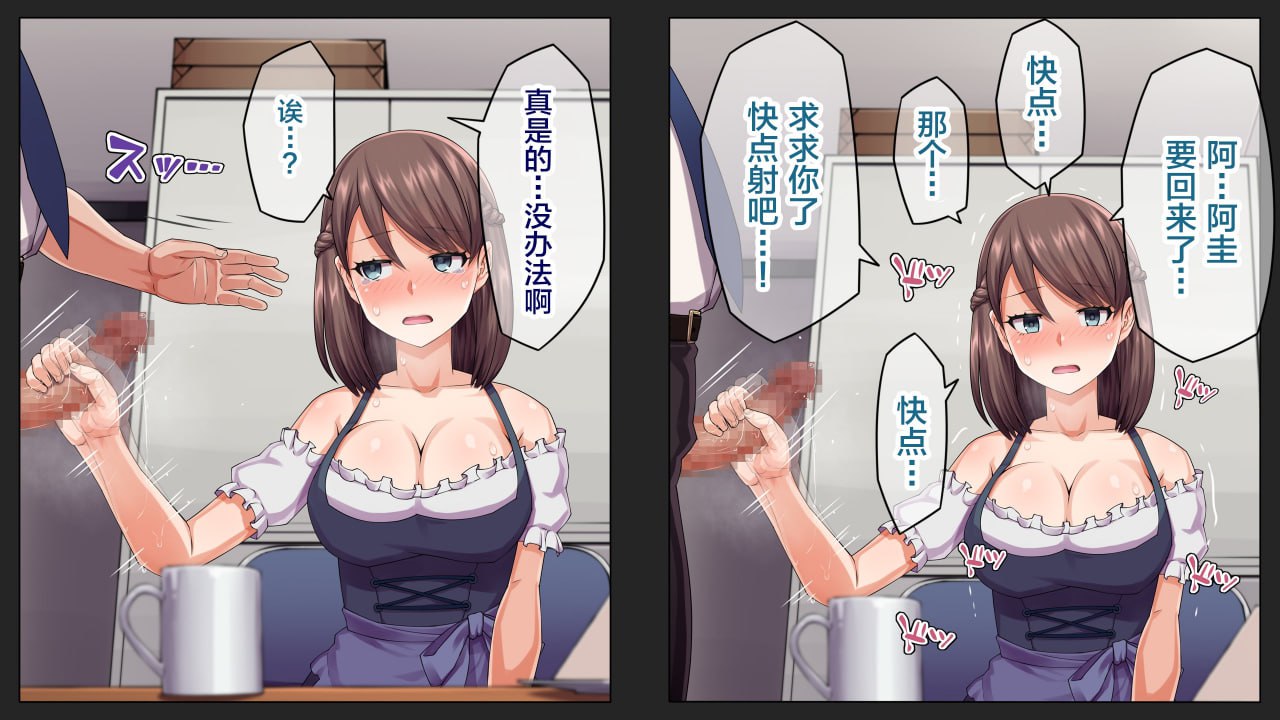 瞒着男友 视频通话中被NTR 第136页