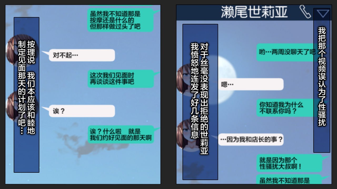 瞒着男友 视频通话中被NTR 第139页