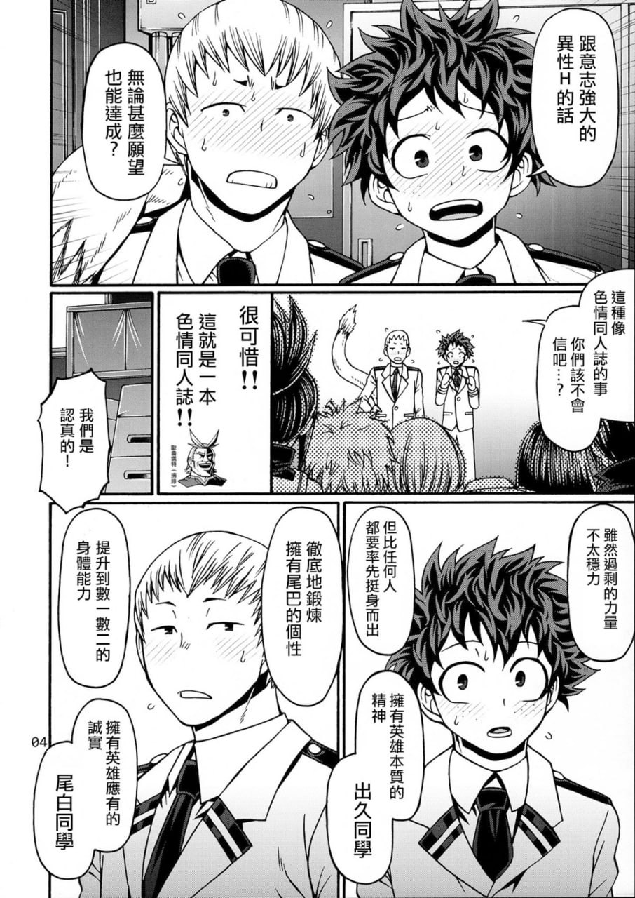 啪啪女孩 第3页