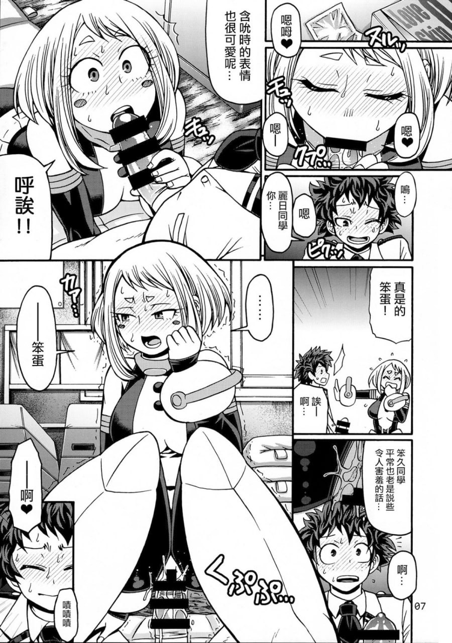 啪啪女孩 第6页