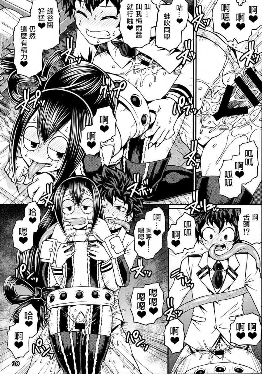 啪啪女孩 第9页