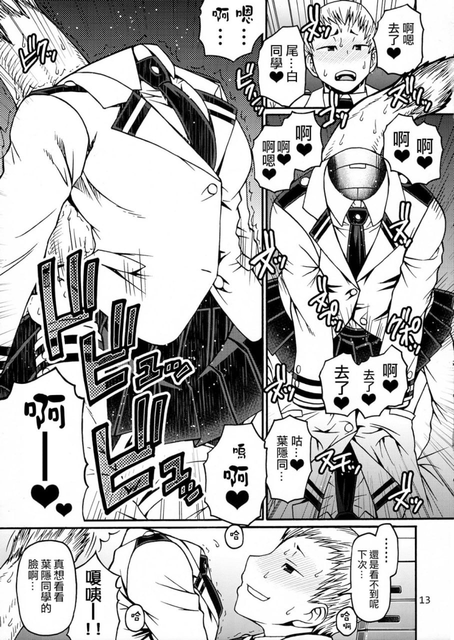 啪啪女孩 第12页