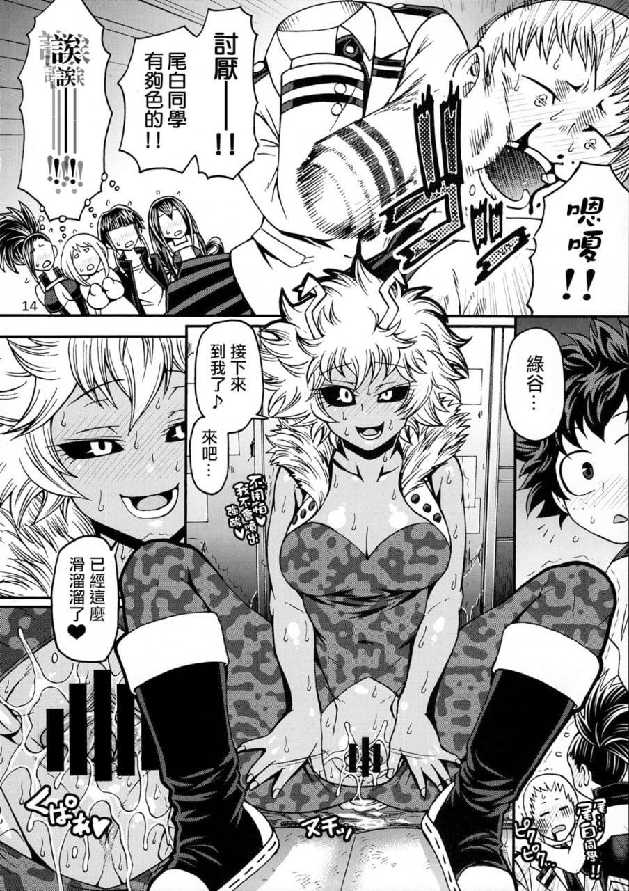 啪啪女孩 第13页