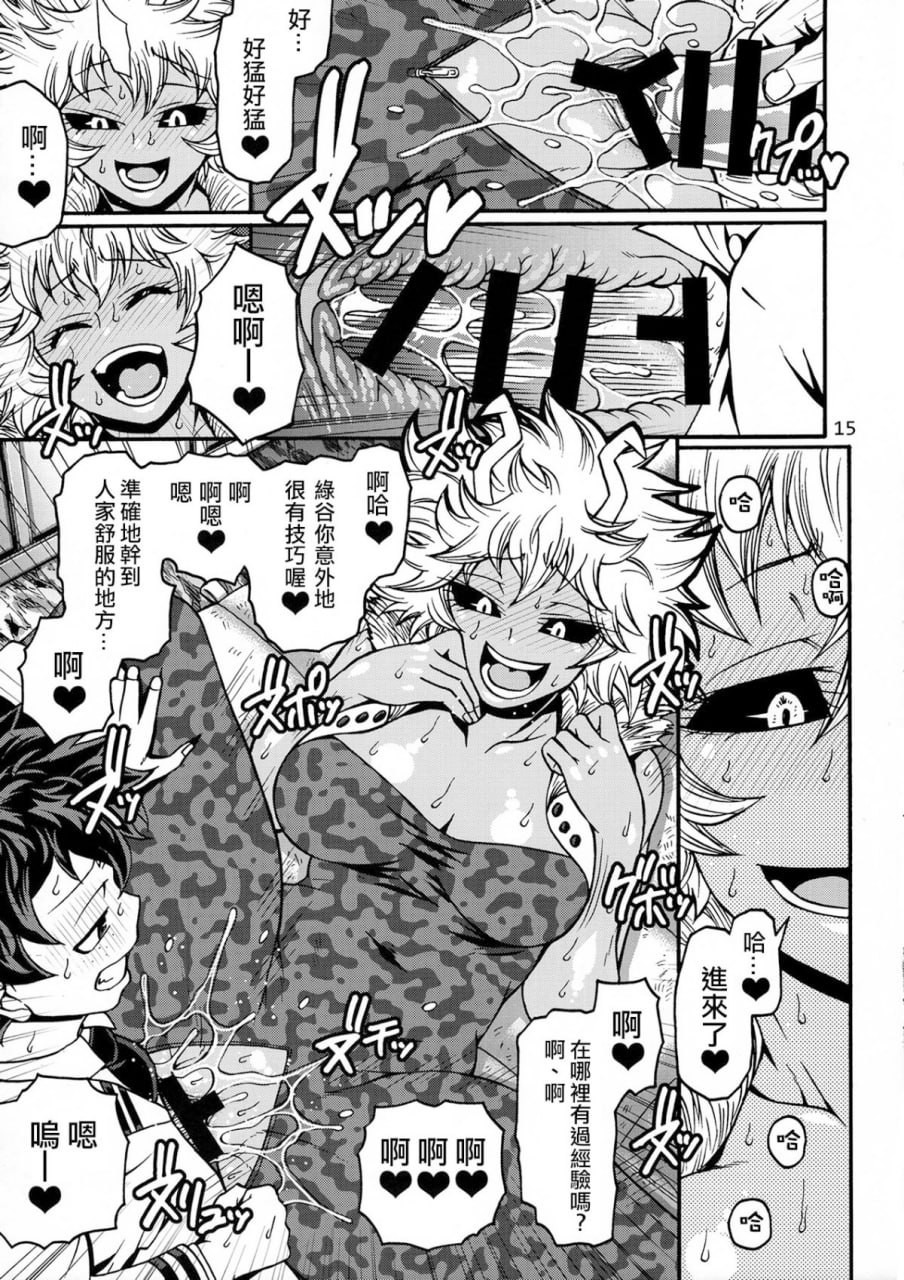 啪啪女孩 第14页