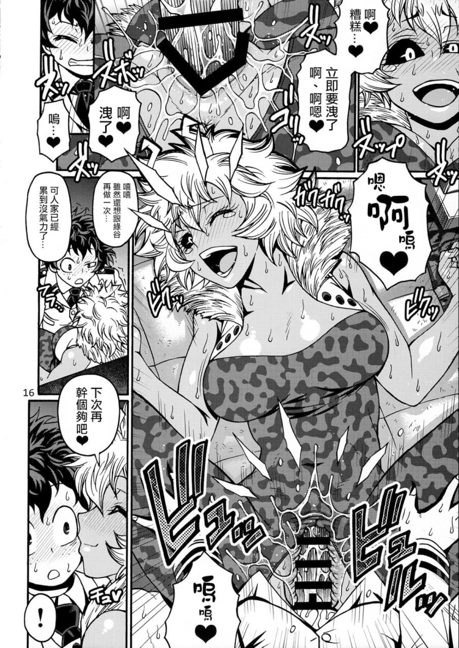 啪啪女孩 第15页