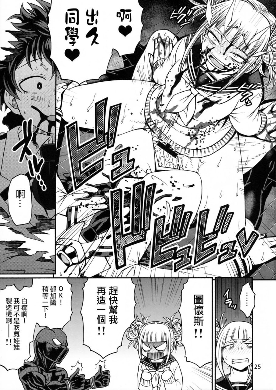 啪啪女孩 第24页