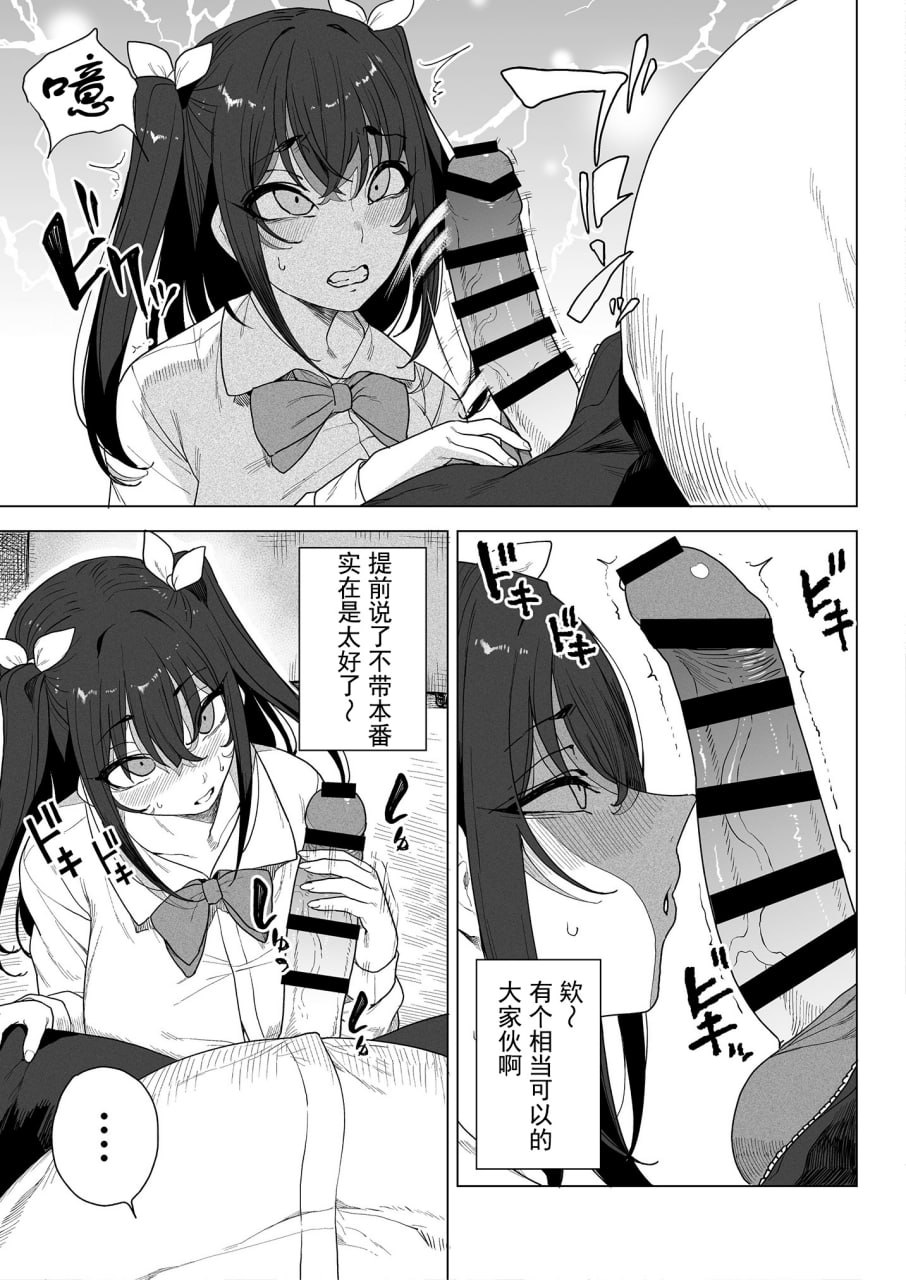 爸爸活H合同 第7页