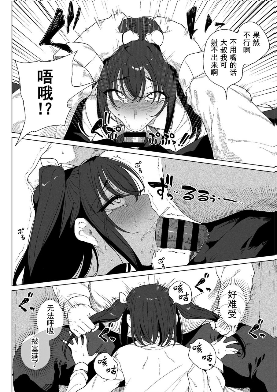 爸爸活H合同 第8页