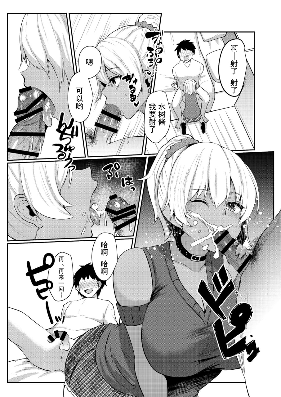 爸爸活H合同 第15页