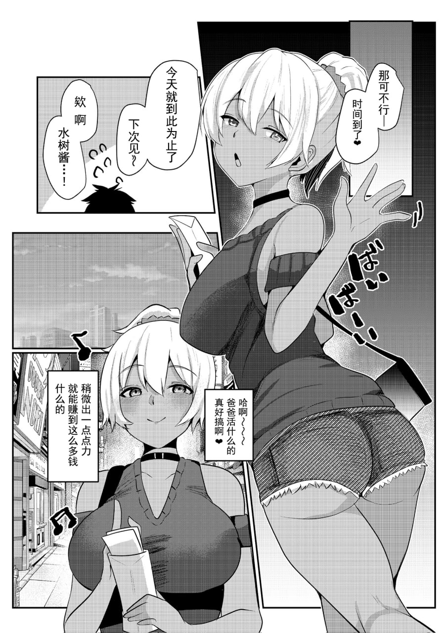 爸爸活H合同 第16页