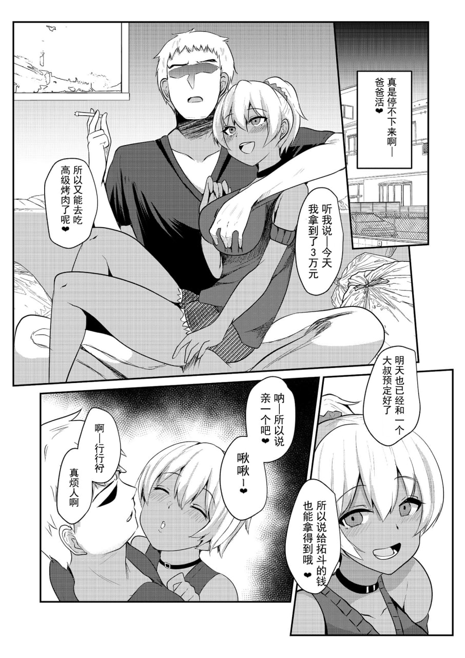 爸爸活H合同 第17页