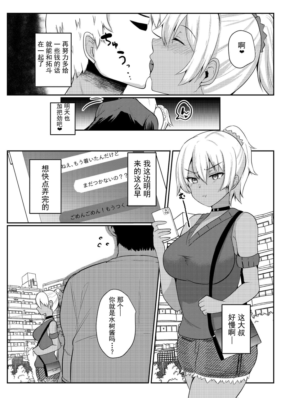 爸爸活H合同 第18页