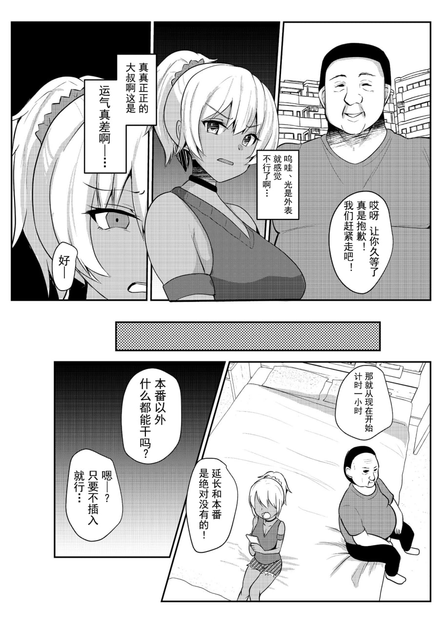 爸爸活H合同 第19页