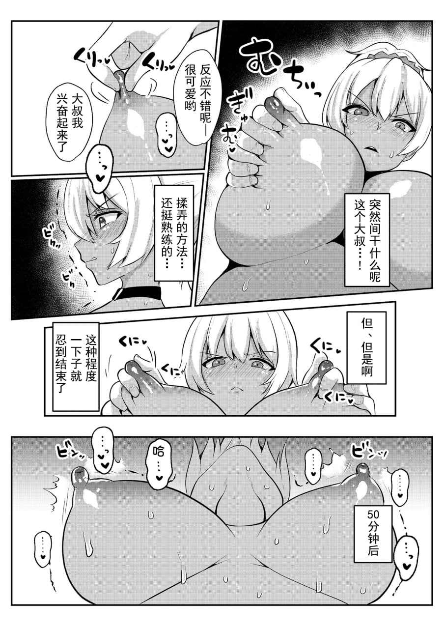 爸爸活H合同 第21页