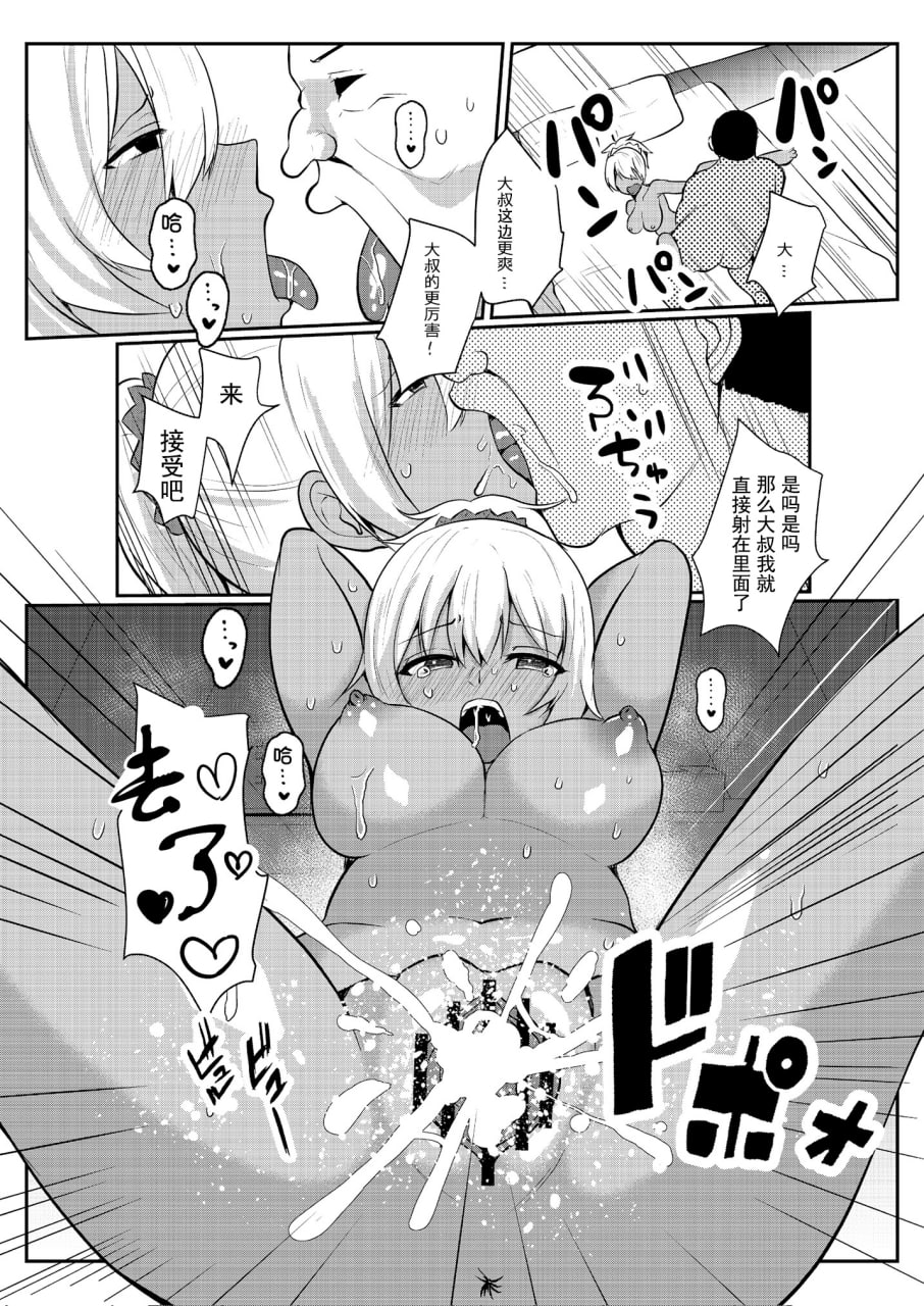 爸爸活H合同 第29页