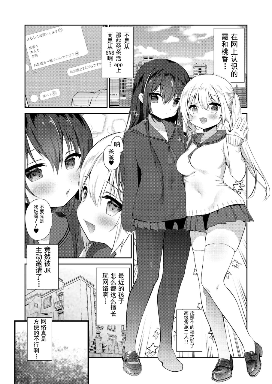 爸爸活H合同 第32页