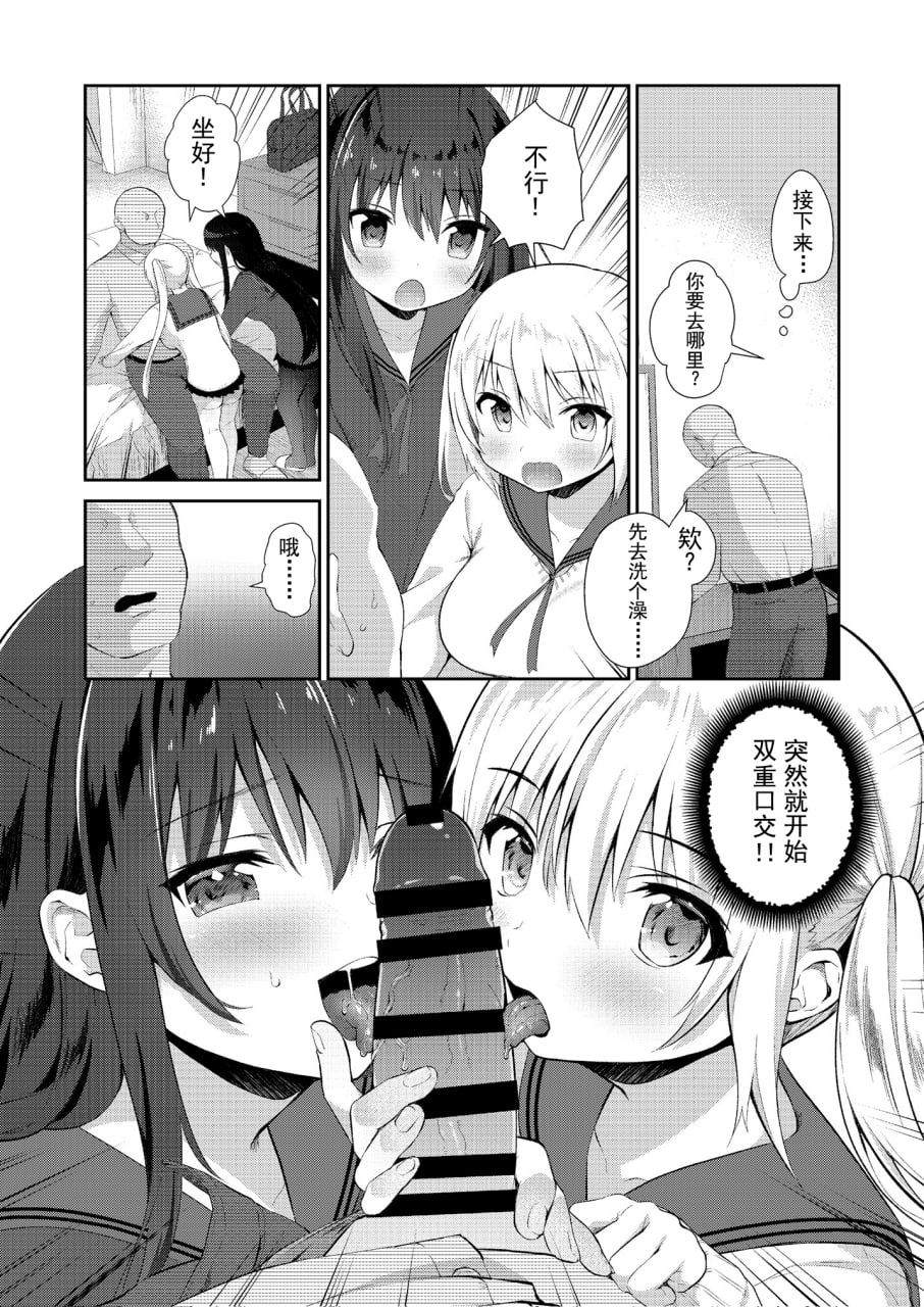 爸爸活H合同 第33页