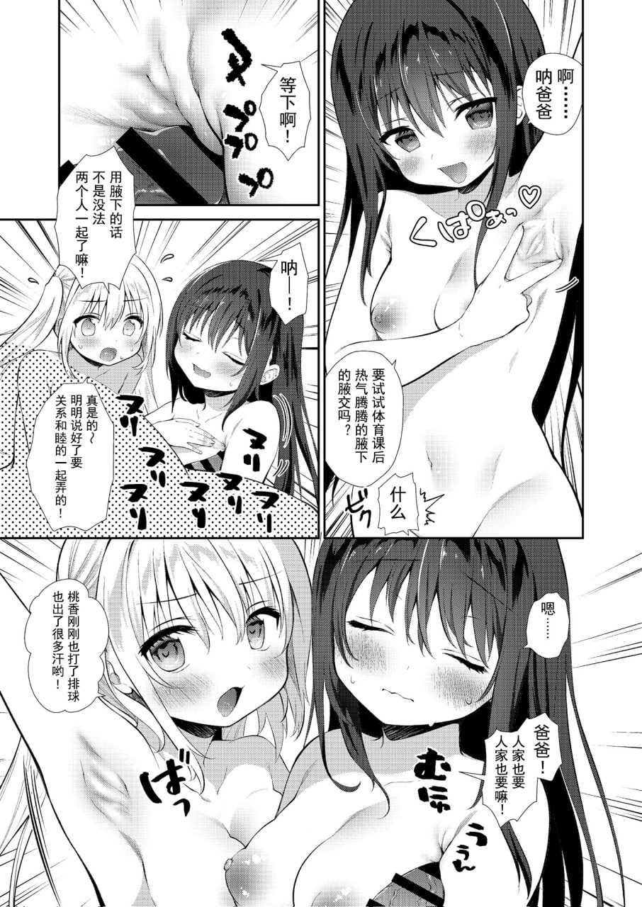 爸爸活H合同 第37页