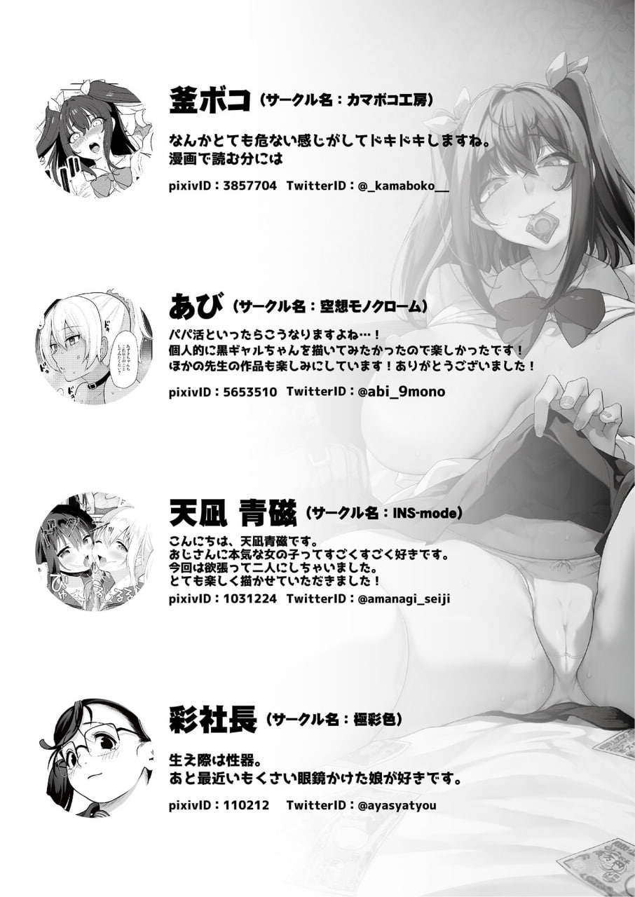 爸爸活H合同 第53页