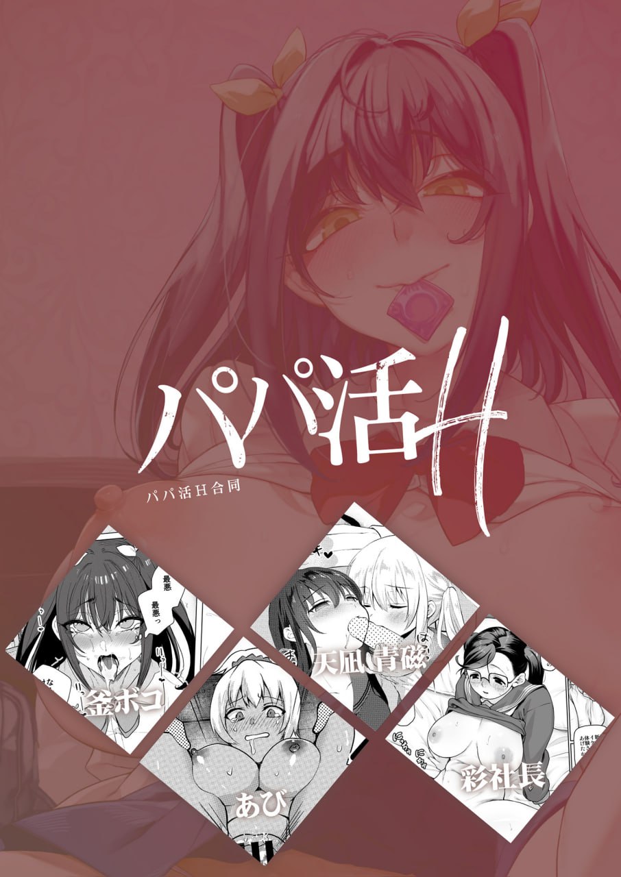 爸爸活H合同 第56页