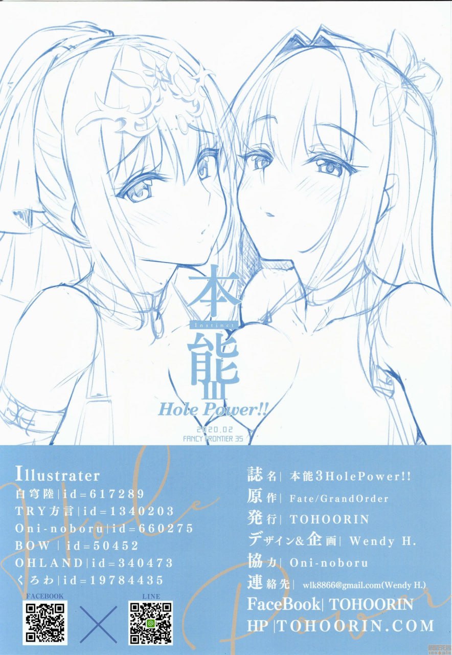 本能III HolePower 第29页