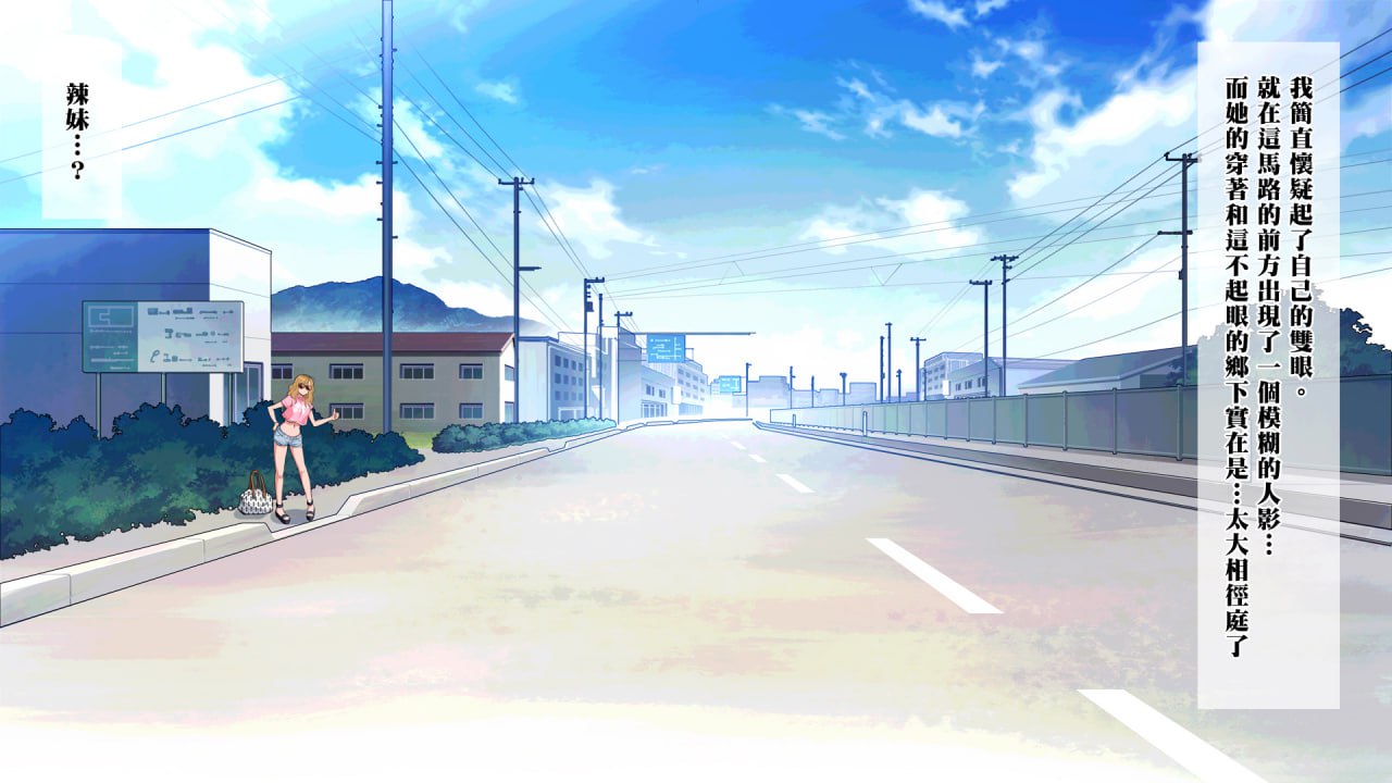 将穿着暴露的搭顺风车的辣妹给 第5页