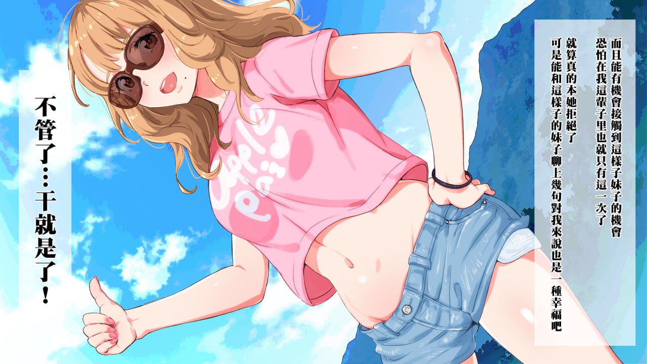 将穿着暴露的搭顺风车的辣妹给 第13页