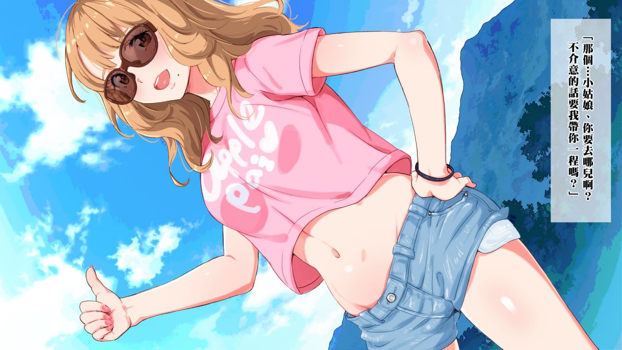 将穿着暴露的搭顺风车的辣妹给 第14页